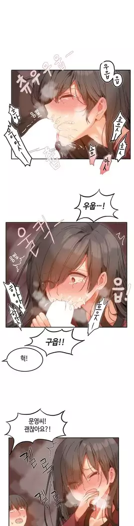 Hari's Lumpy Sharehouse Ch.0-27