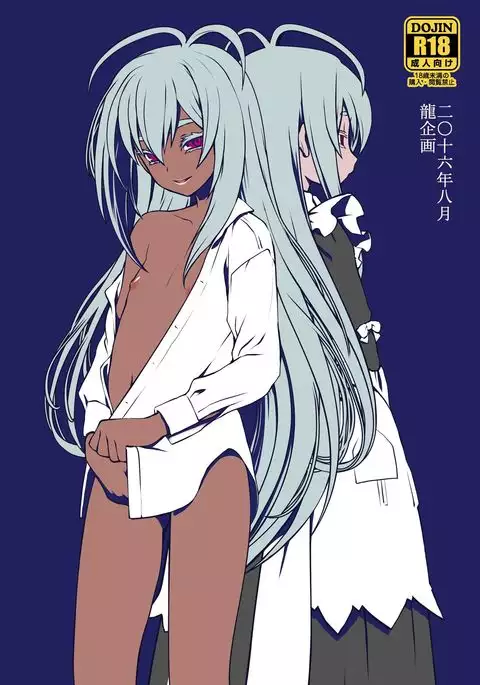 Downfall of the Knights Head: 3rd Fall