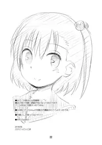 (C90) [Jido-Hikki (Kokekokko Coma)] Ooya-san wa Dainiji Seichouki!! (Ooya-san wa Shishunki!)