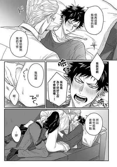 Double Fake Tsugai Keiyaku | Double Fake- 番之契约 1-5