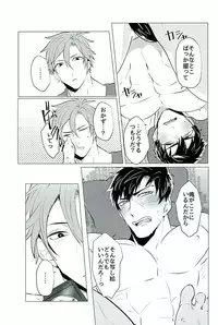 (C89) [Pink Power (Mikuni, Tatsuse)] Otegine x Doutanuki Anthology "Yoru no Otetanu" (Touken Ranbu)