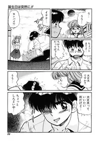 [wolf taro] akogare hakusho