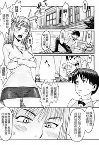 [Kuroiwa Menou] SPILT MILK [Chinese] [老唐漢化]