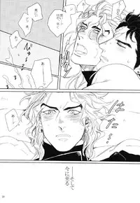 (GB Moriohku) [Yomogi Daifuku (Kinako)] Mark of Judgement (JoJo's Bizarre Adventure)