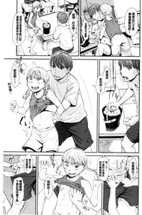 [Onizuka Naoshi] Emotive | 戀妹-性質的 [Chinese]