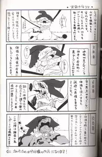 (Kemoket 5) [FUYUGOMORI (winte)] Liquid Drops (Pokémon) [Chinese] [虾皮汉化组]