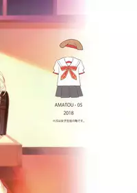 (C94) [AMATOU (Youta)] AMATOU-05 COMIC F(G)O (Fate/Grand Order)