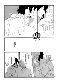 (Hyattou Ryouran ~Kimi no Heart o Shirahadori~ Akinokuni Ensei Junbi) [MATSURI (Piko)] Boku ga Nanzen Mile mo Aruitara | 若我將千里之途行遍 (Touken Ranbu) [Chinese] [月下鶴吟漢化組]