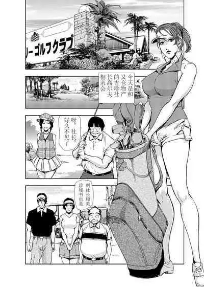 肉秘書・友紀子 Vol.03