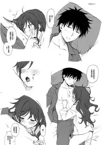 (C95) [Fuka Fuka (Sekiya Asami)] Chiba Selection Hozonban (Qualidea Code) [Chinese] [山樱汉化]