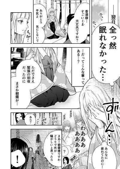 Asagiri~Kouki na Neya no Shinanyaku