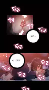 [Park Hyeongjun] Sweet Guy Ch.22-32 (Chinese)