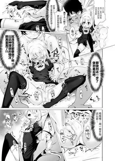 Rokujou Hitoma de Ojou-sama to