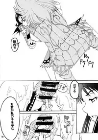 (C71) [Itadaki (Kilie)] Kabaneokasukami (Valkyrie Profile)