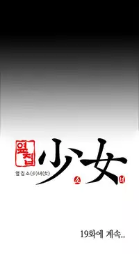 Girl Next Door Ch.1-26 (English) (Ongoing)