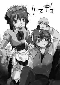 [CROCODILE-Ave. (Gangstar Yoshio)] MegaGra kuma Sakana (Gravitation)