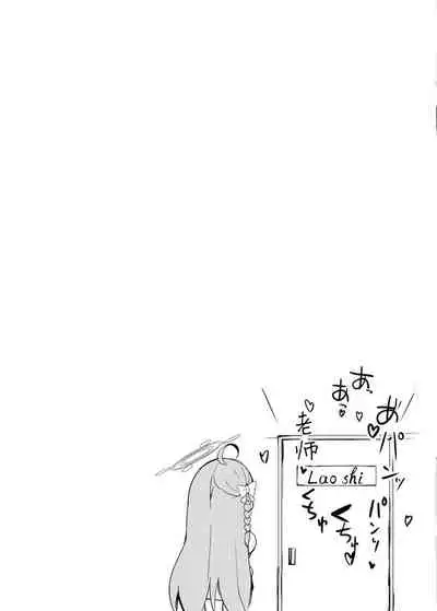 Hoshuu Jugyou bu Seikatsu Kiroku | 补习授业部性爱记录