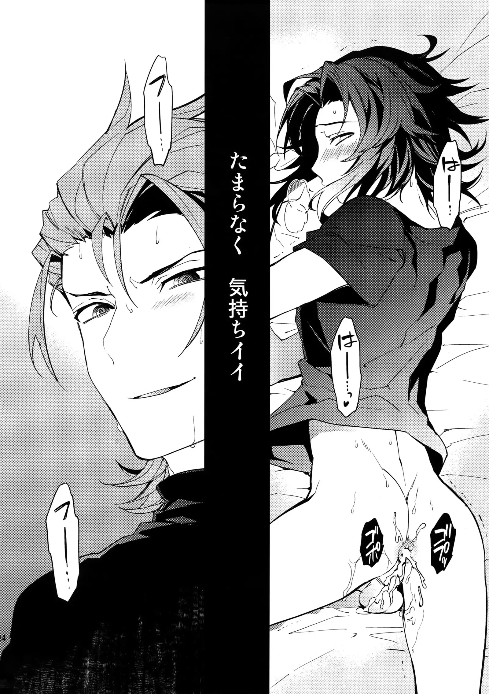 Sono Otoko, Shittobukai Seishitsu ni Tsuki