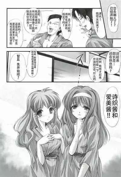 Shiori Gaiden - Ii Tabi Yume Kibun Soushuuhen