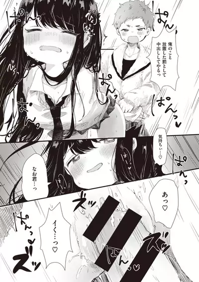 COMIC X-EROS #84
