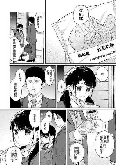 1LDK+JK Ikinari Doukyo? Micchaku!? Hatsu Ecchi!!? | 1LDK+JK 突然間展開同居? 極度貼近!?初體驗!? Ch. 18-41