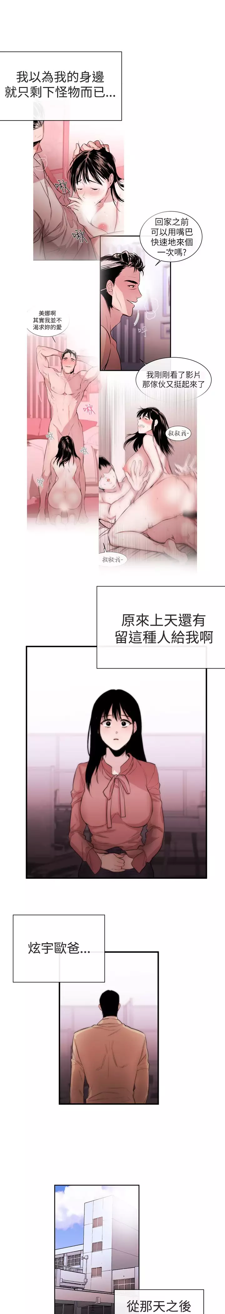 Female Disciple 女助教 Ch.1~6