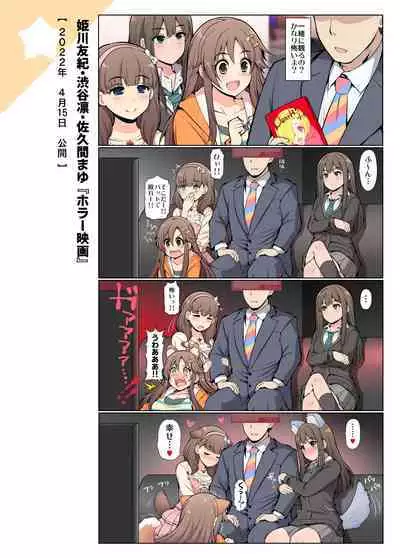 [S-FORCE (Serebi Ryousangata)] COLORFUL DERELLA 3 (THE IDOLM@STER CINDERELLA GIRLS) [Digital]