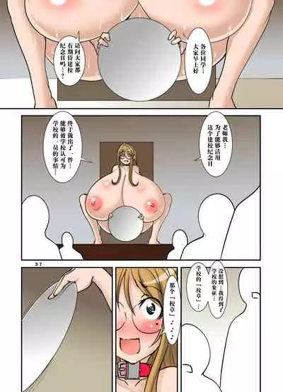 Zenseito Kyoushokuin 509-mei ni Zettai Fukujuu Suru Kounai Yuiitsu no Josei Hard SM Dorei Kyoushi Kouhen