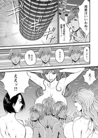 Seireki 2200 Nen no Ota Ch. 1-25