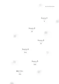 [Riiruu] Yoake wo Matsu Kimi no Tame ni