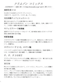 [Crimson Comics (Crimson)] Tenmou Kaikai Sonishite Morasazu | Heaven's Net Has Large Meshes, But Nothing Escapes (Final Fantasy VII: Dirge of Cerberus) [English] [Kizlan]