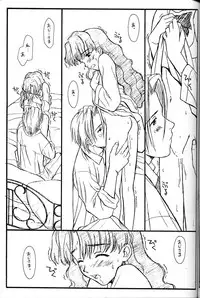 (C54) [Family Affair (Family Man)] PRINCESS SHAKER 2 (Princess Maker)