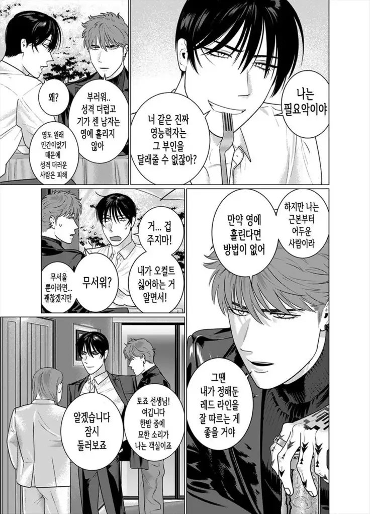 Seishi no Hazama nite