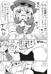 (Reitaisai 15) [Yamabukikaku (Yamabukiiro)] Koumakan no Himitsu Asobi (Touhou Project)