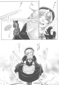 (C63) [Otaku Beam (Kuro, Sendaman)] SS