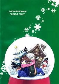 [RS (Ichimura Hitoshi)] Kingdom Hearts dj – Shinyuu wa Santa Clause [English]