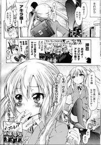 [Fujikawa Satoshi] TS Panic Ch. 1-3