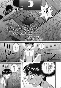 Colorful Bee 1999-10