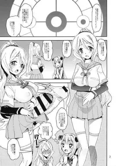 (Futaket 17) [KATAMARI-YA (Shinama)] Gomu Momo!! (Puella Magi Madoka Magica Side Story: Magia Record)