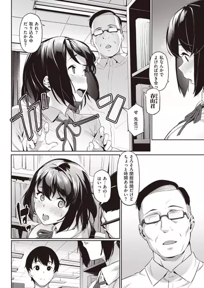 COMIC X-EROS #84