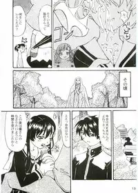 [Yuugure Koubou (Kawaridane Akito, Tsuyusawa Michihiro, TELL)] Maria-sama to Watashi!? (Maria-sama ga Miteru)