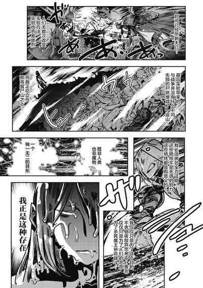 [Kemonono★] Yuusha ha Maou to Koi shitai ch.3 (COMIC GAIRA Vol.12) [Chinese] [肉包汉化组] [Digital]