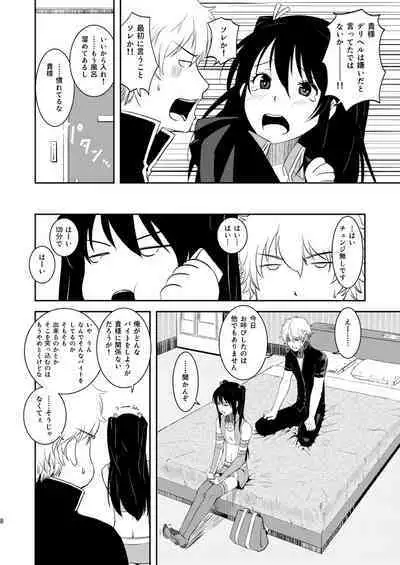 Ichaicha Koibito Course 120Pun 27000Yen