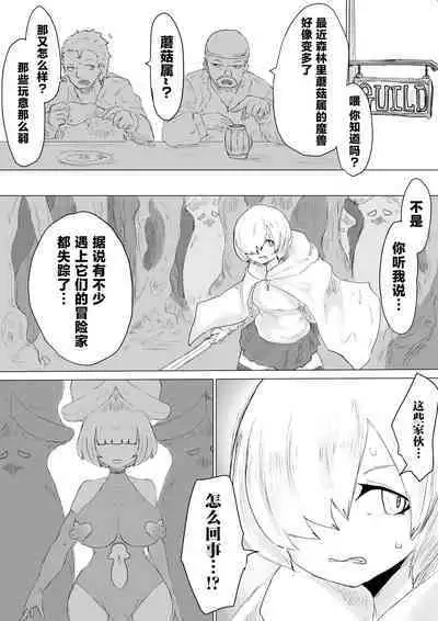 [Dendou Monaka] Level Drain | 等级奴隶. -等级榨取- [Chinese] [星月汉化]