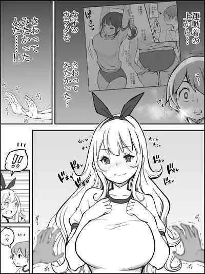 Boku ni Harem SeFri ga Dekita Riyuu 2