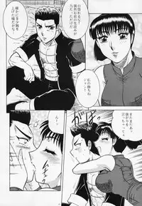 (C63) [Circle Taihei-Tengoku (Aratamaru)] NIGHT HEAD D.O.A (Dead or Alive)