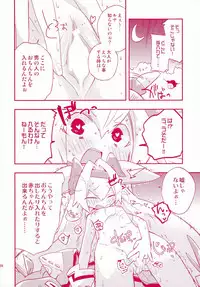 (C88) [Umisen Yamasen (Kiyuhiko)] Luna to Sena no Hitori de Dekirumon! (BLAZBLUE)