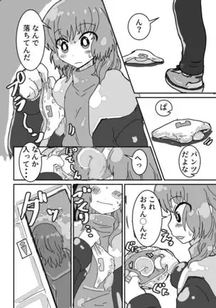 Uneven Pants's Fuss Full