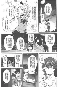 [Takashiro Go-ya] Piss is Love | 漏尿之愛 [Chinese]