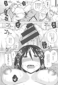 [Uruujima Call] Mesuochi